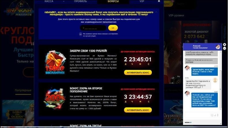 бонус 1000 рублей в казино вулкан миллион