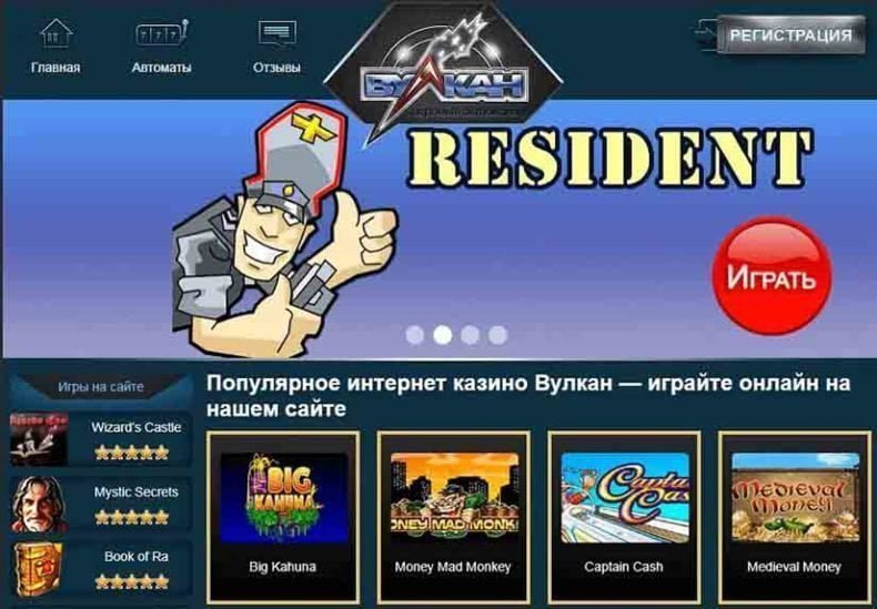 выплаты денег в вулкане