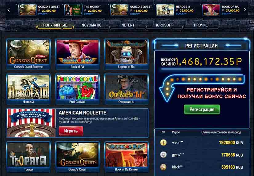 поддельные игровые слоты казино вулкан