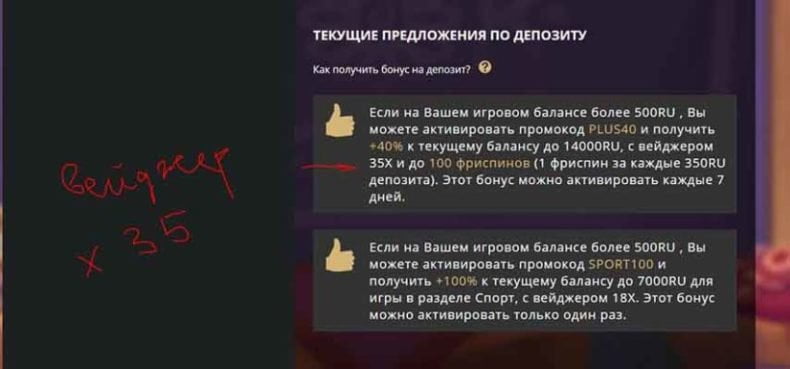 что такое вагер в онлайн казино