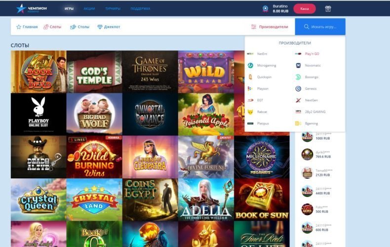 игры казино чемпион