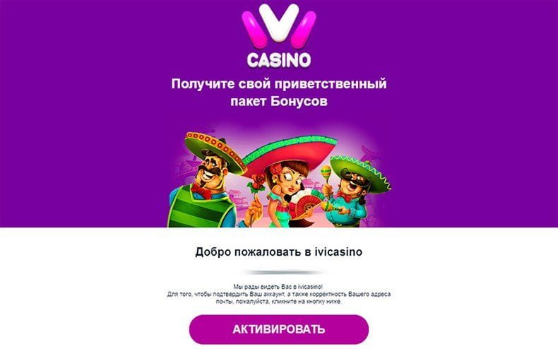 бонусы ivi casino