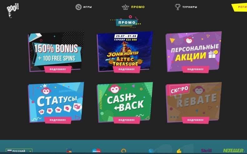 новое booi казино