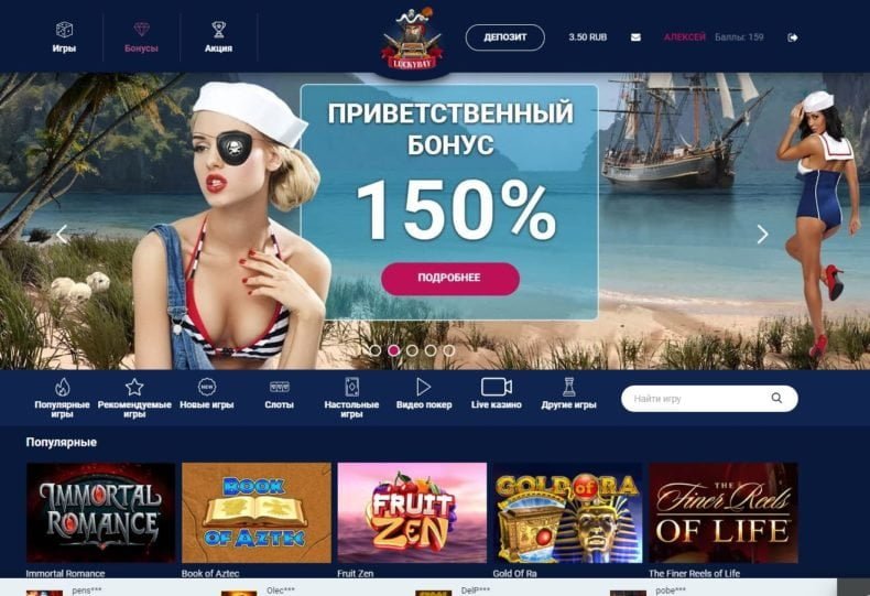 обзор бонусов luckybay casino