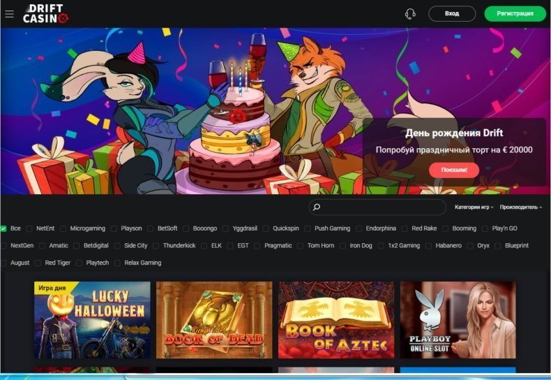 игровые автоматы drift casino