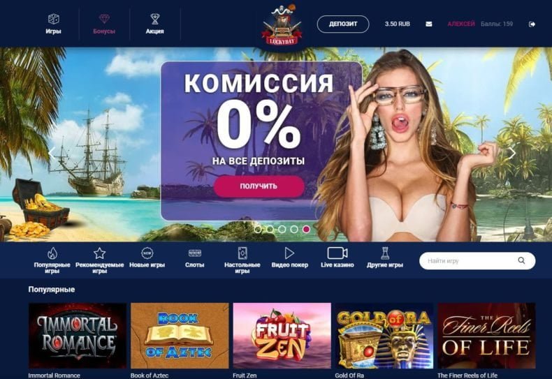 игровые автоматы казино luckybay