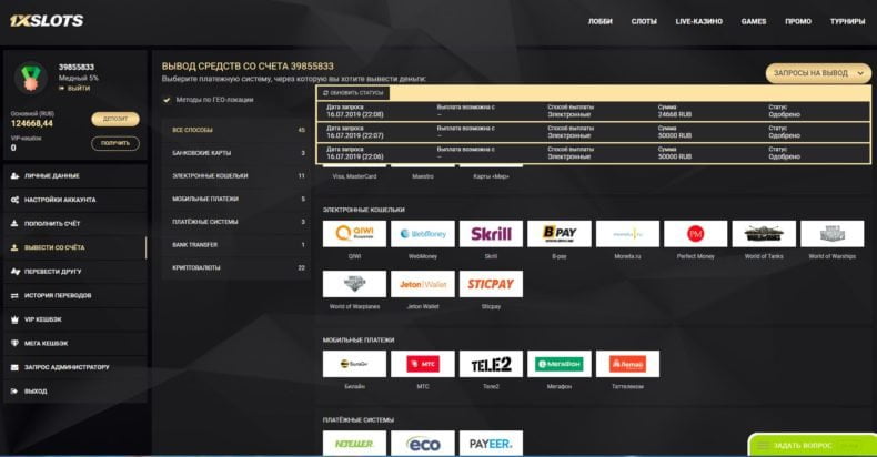 вывод денег из казино 1x-slots
