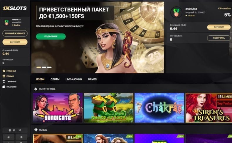 обзор казино 1x слотс