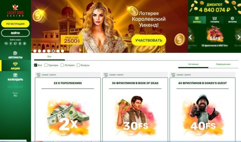 обзор казино lucky bird