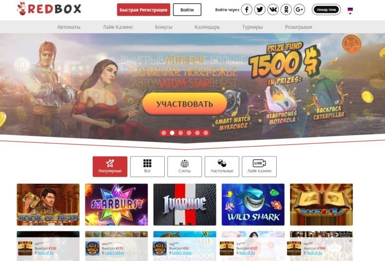 обзор казино redbox