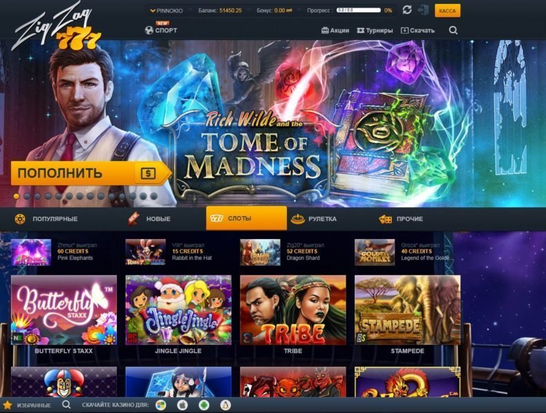 zig zag 777 отзывы игрока