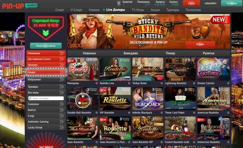 отзывы pinup казино онлайн