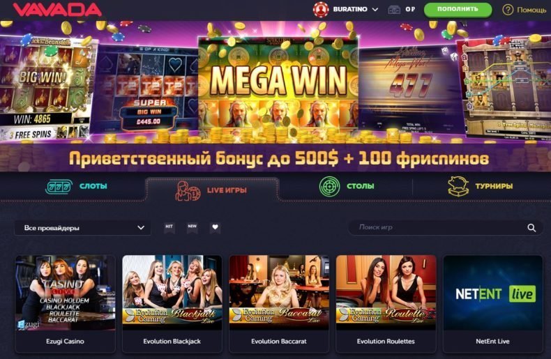отзывы vavada casino