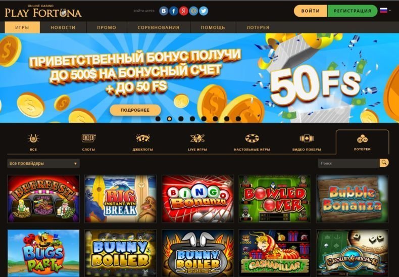игровые автоматы плей фортуна