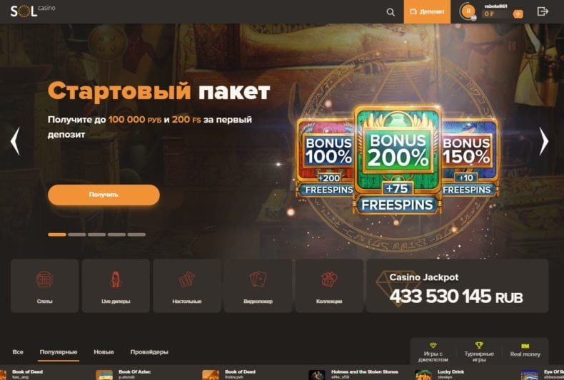 стартовый бонусный пакет sol casino