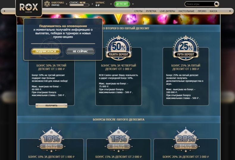 обзор бонусов в рокс казино