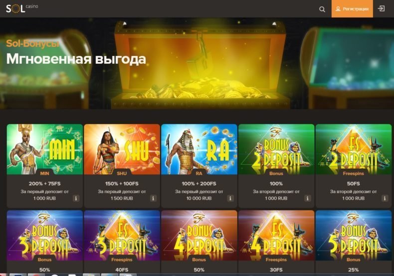 обзор бонусов сол казино