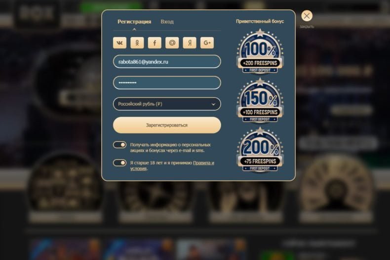 бонусы в рокс казино онлайн