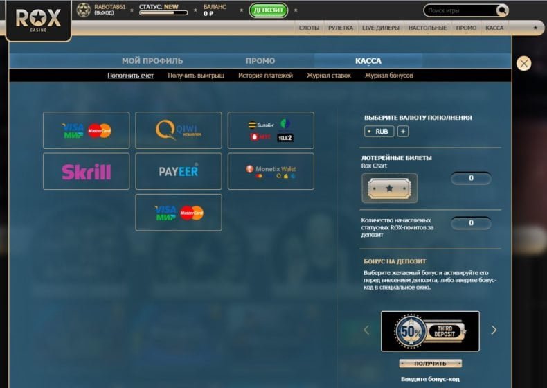 отзывы о интернет казино Рокс