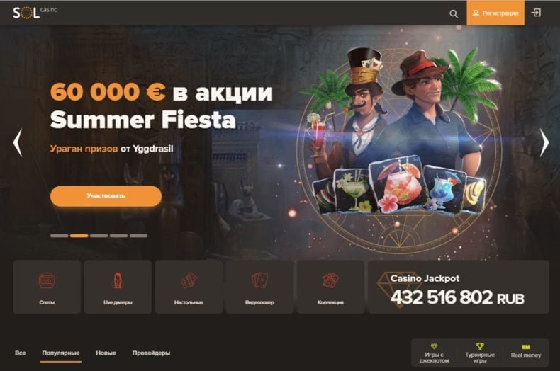 обзор онлайн казино sol casino