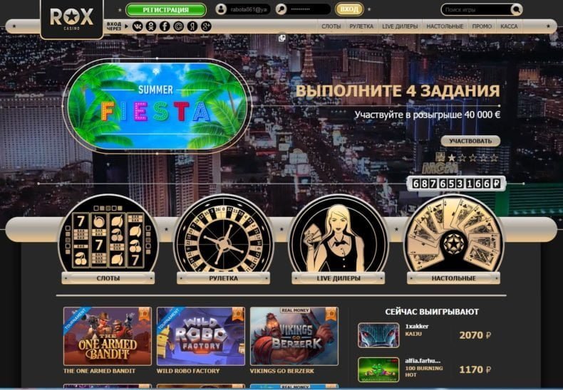 официальный сайт rox casino обзор
