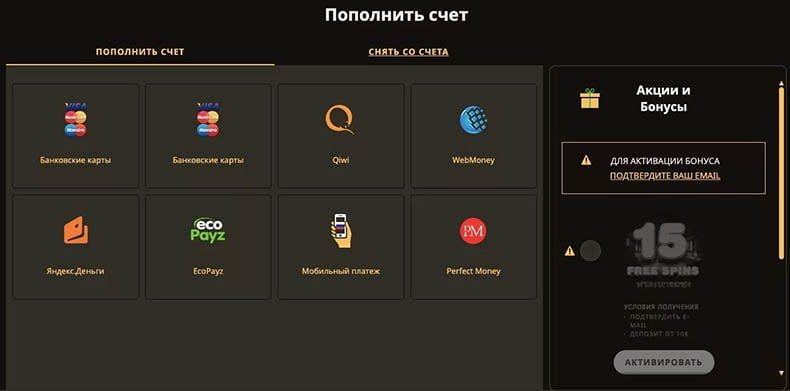 вывод денежных средств казино плейфортуна