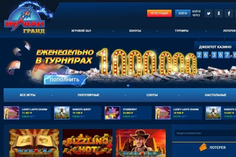 игровые автоматы вулкан гранд обзор