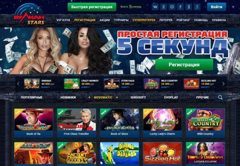 игровые автоматы вулкан старс обзор