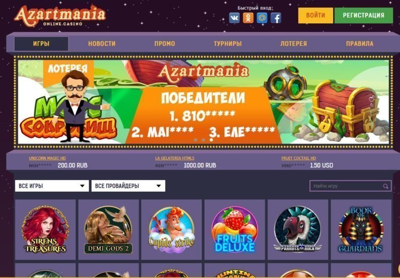 отзывы о азартных играх в азартмании