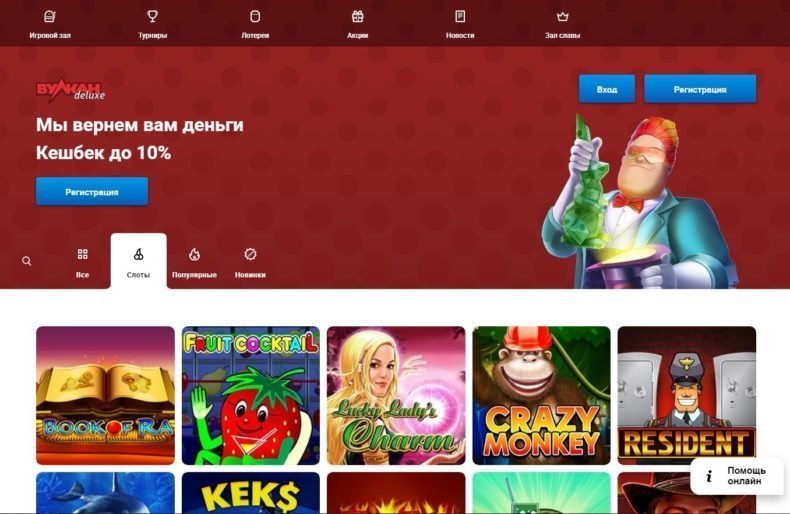 обзор казино вулкан делюкс