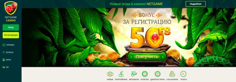 обзор онлайн казино нетгейм