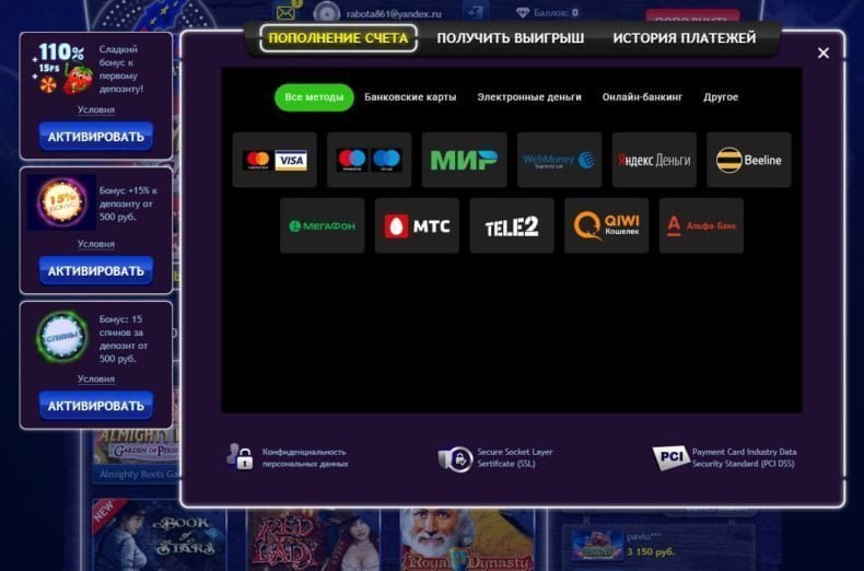 отзывы о выводе денег из вулкан платинум