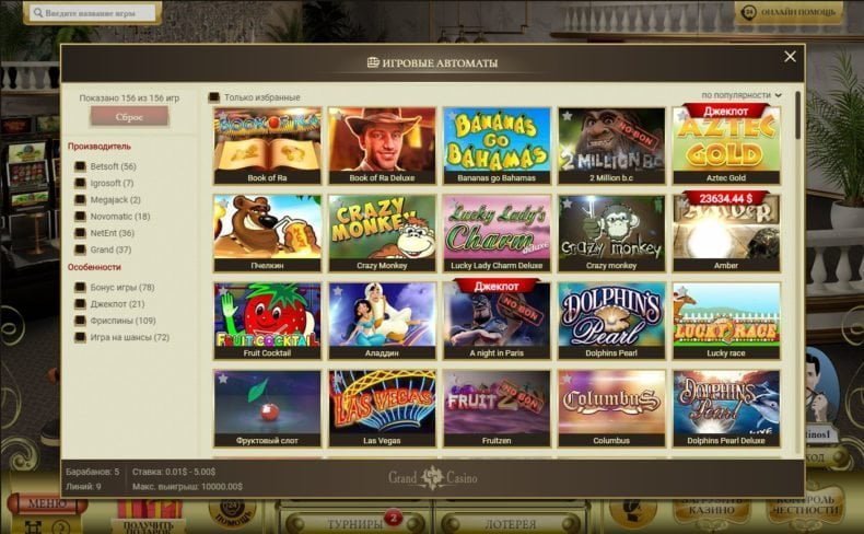 отзывы о выводе денег из гранд казино