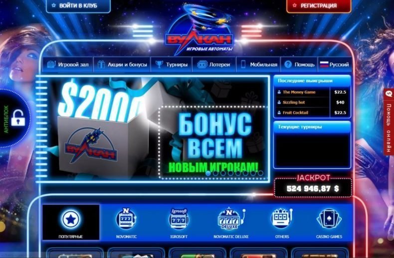 отзывы о игровых автоматах казино vulkan
