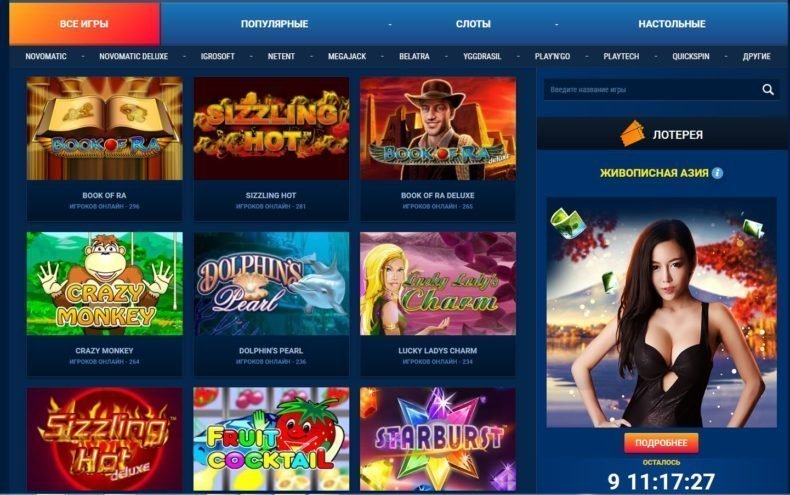 отзывы про игровые аппараты вулкан гранд