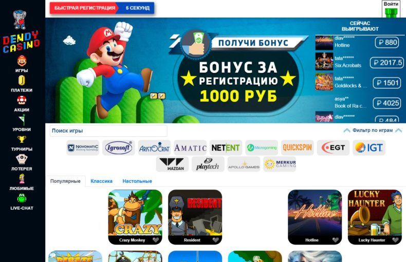 вывод денег из денди казино