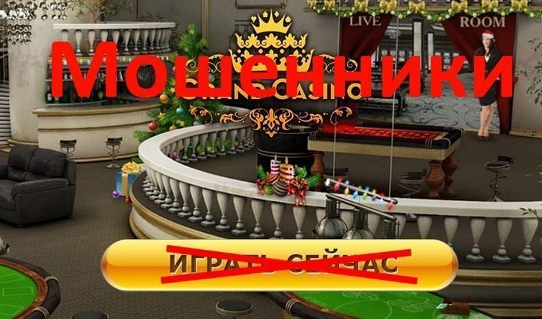 Казино Grand — обзор и отзывы