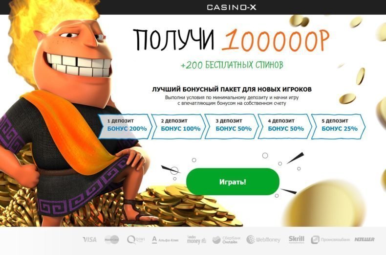 приветственный бонус казино-х 200 процентов на депозит