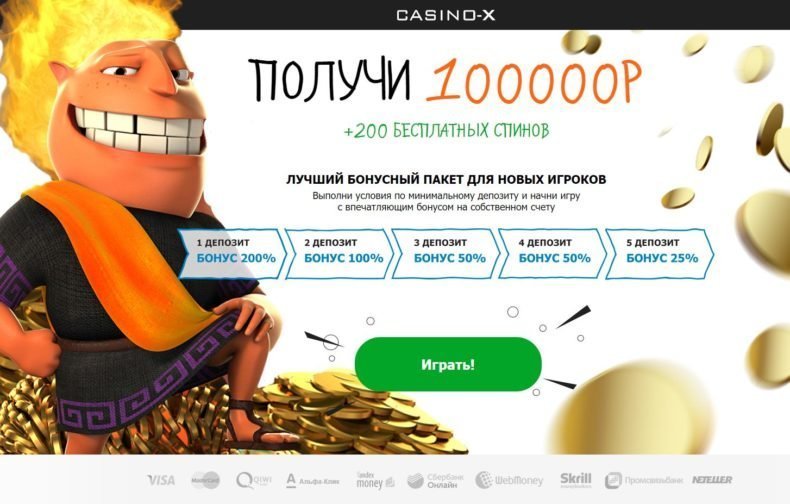 бонусы для русских в казино casino x