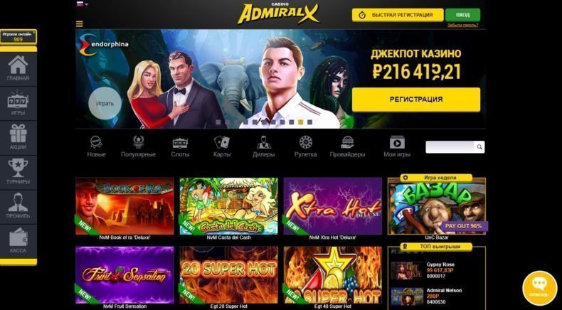 обзор игровых автоматов адмирал х