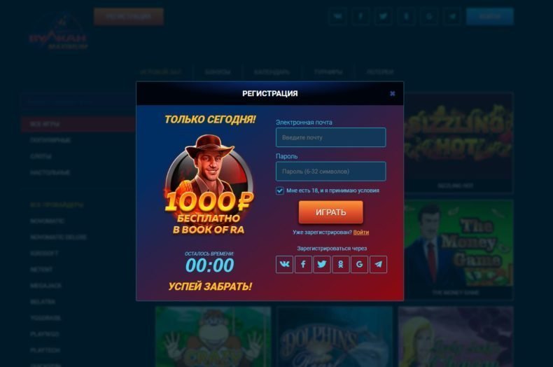 отзывы игрока о бездепозитном бонусе вулкан максимум