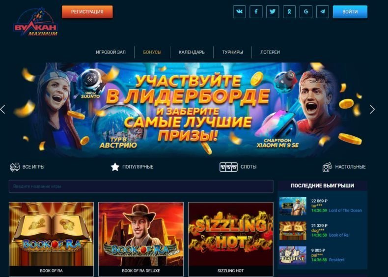 обзор казино вулкан максимум