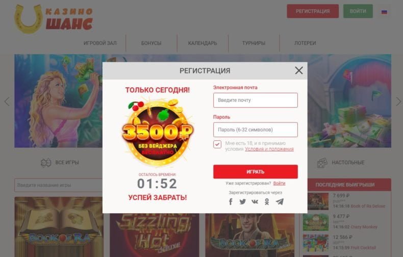 отзывы о бездепозитном бонусе казино шанс