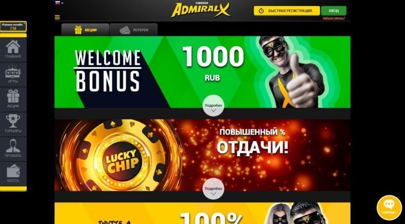 отзывы о выводе денег из адмирал х