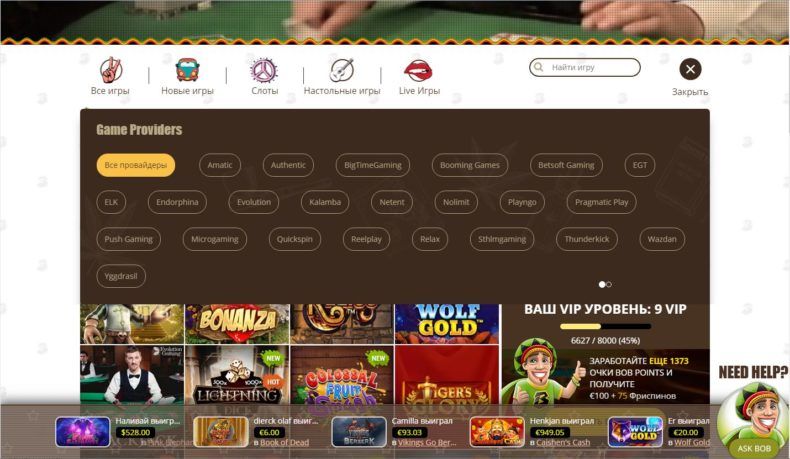 отзывы о игровых автоматах боб казино
