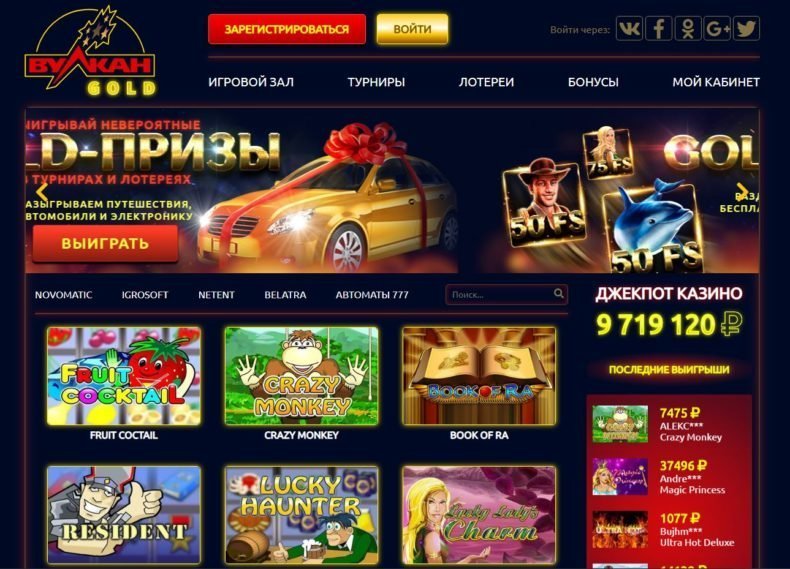 отзывы о игровых автоматах вулкан голд