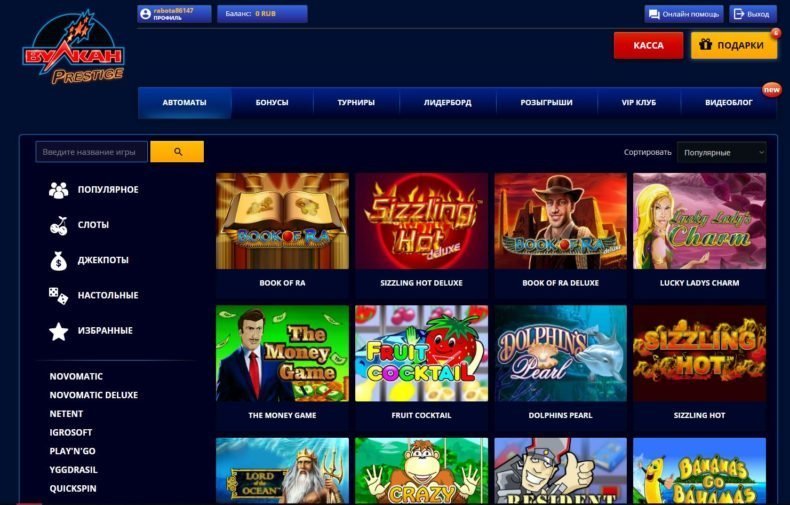 отзывы о онлайн казино вулкан престиж