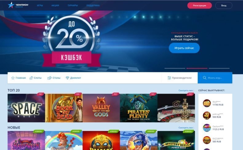 топ самых новых казино 2019