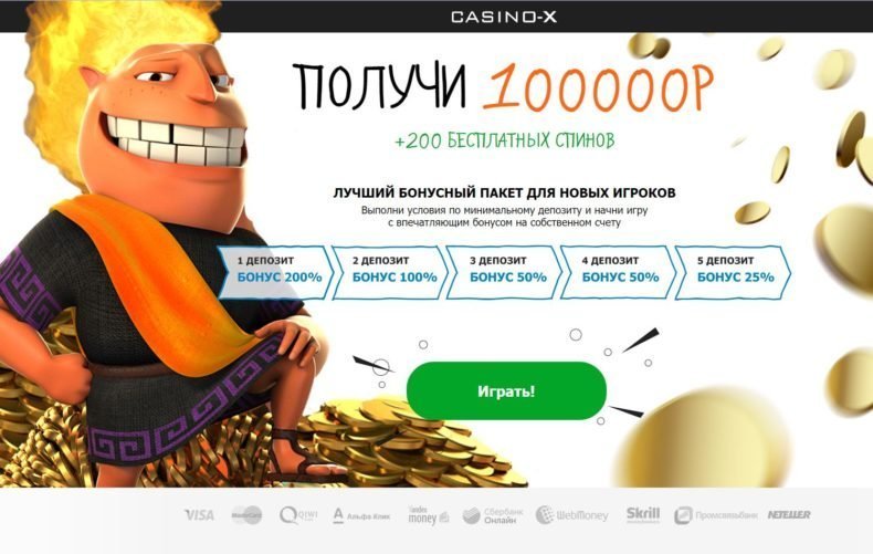 бонусы в онлайн казино х