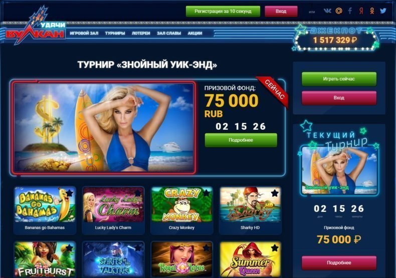 отзывы об интернет казино вулкан удачи